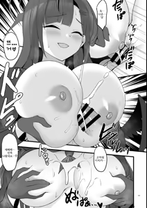 Page 11 of 1 Kara muchuu ni nareru koto - preview thumbnail