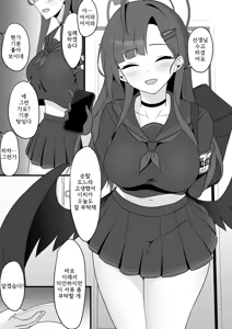 Page 3 of 1 Kara muchuu ni nareru koto - preview thumbnail