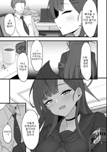 Page 5 of 1 Kara muchuu ni nareru koto - preview thumbnail
