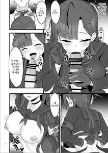 Page 8 of 1 Kara muchuu ni nareru koto - preview thumbnail