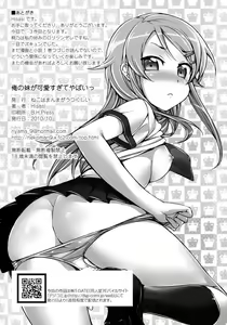 Page 32 of Ore no Imouto ga Kawaisugite Yabai - preview thumbnail