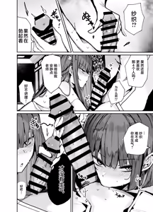 Page 12 of Saori ga Shittoshite Sensei o Osocchau Hon. - preview thumbnail