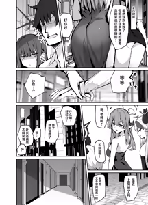 Page 10 of Saori ga Shittoshite Sensei o Osocchau Hon. - preview thumbnail