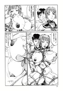 Page 24 of Kyonyuu Mansai Comic - preview thumbnail