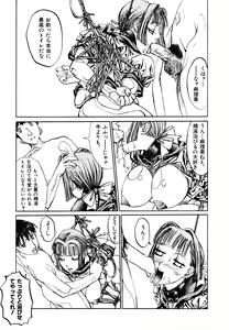 Page 27 of Kyonyuu Mansai Comic - preview thumbnail