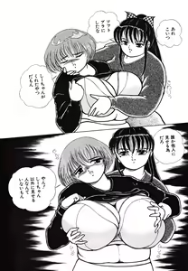 Page 34 of Kyonyuu Mansai Comic - preview thumbnail