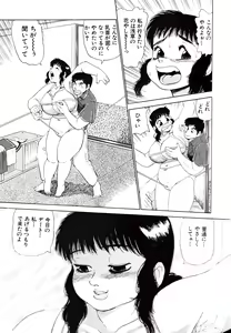 Page 51 of Kyonyuu Mansai Comic - preview thumbnail