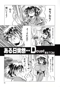 Page 95 of Kyonyuu Mansai Comic - preview thumbnail