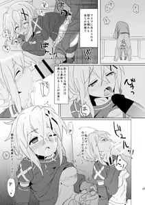 Page 26 of Yasashii Koinu no Shitsukekata 2 - How to Tame Corgi - preview thumbnail