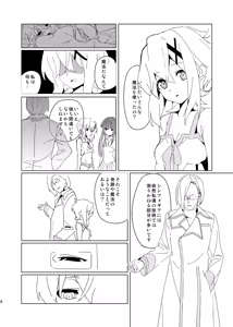 Page 5 of Yasashii Koinu no Shitsukekata 2 - How to Tame Corgi - preview thumbnail