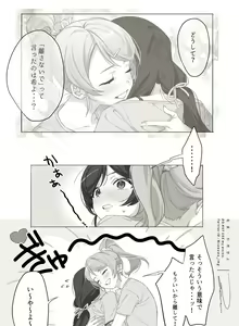 Page 222 of Zawawa PoiPiku Collection Oct 2020-Sept 2024 - preview thumbnail