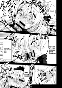 Page 12 of Yume no Naka de | 꿈 속에서 - preview thumbnail
