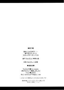 Page 21 of Yume no Naka de | 꿈 속에서 - preview thumbnail