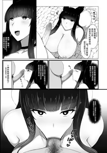 Page 23 of Kyou Chara Buzama Haiboku -Denshou no Youko, Kanna Mikoto- - preview thumbnail