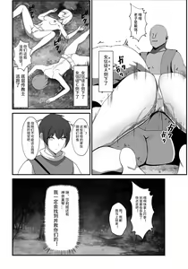 Page 30 of Kyou Chara Buzama Haiboku -Denshou no Youko, Kanna Mikoto- - preview thumbnail