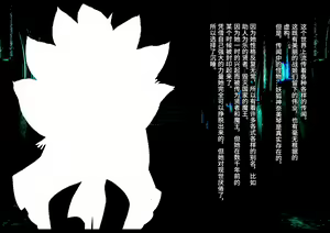 Page 45 of Kyou Chara Buzama Haiboku -Denshou no Youko, Kanna Mikoto- - preview thumbnail