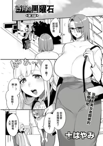 Matsuyoi no Kokuyouseki Ch. 3 — hentai manga cover on Fhentai