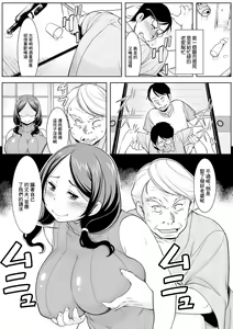 Page 2 of Otto no Jikka  ni  Kisei  Shimasu - preview thumbnail