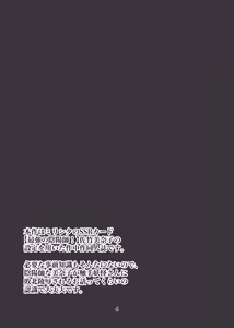 Page 3 of Inyou Shokujoku - preview thumbnail