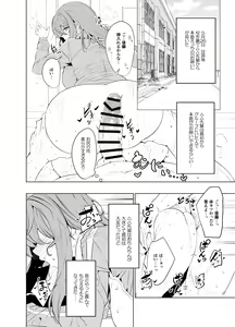 Page 10 of Bocchi-chan no Katsudou Nisshi. - preview thumbnail
