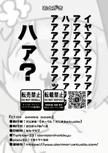 Page 9 of C104 Omake Book - preview thumbnail