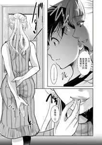 Page 11 of Sakusei ♥ Mama Succubus - preview thumbnail