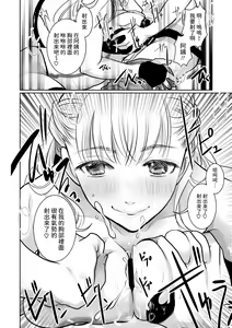 Page 8 of Sakusei ♥ Mama Succubus - preview thumbnail