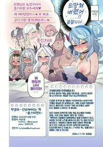 Page 9 of Seito to Issen Koechau Hon -All Star Hen 4- | 학생과   선넘어버리는 책 -올스타 편4- - preview thumbnail