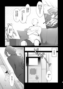 Page 3 of Dogeza & Shikkin & Soku Hame. Shutchou Shazai Gakari Ayase Mayoi no Unmei wa - preview thumbnail