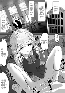 Page 18 of Fujita-san to Ochiteiku Hanashi | 후지타 양과 타락해가는 이야기 - preview thumbnail