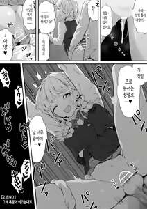 Page 20 of Fujita-san to Ochiteiku Hanashi | 후지타 양과 타락해가는 이야기 - preview thumbnail