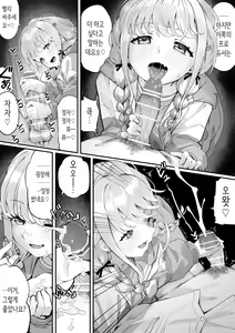 Page 2 of Fujita-san to Ochiteiku Hanashi | 후지타 양과 타락해가는 이야기 - preview thumbnail