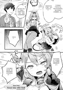Page 5 of Amau Ako no Bousou Mousou Error | 天雨亚子的暴走妄想错误 - preview thumbnail