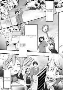 Page 6 of Amau Ako no Bousou Mousou Error | 天雨亚子的暴走妄想错误 - preview thumbnail