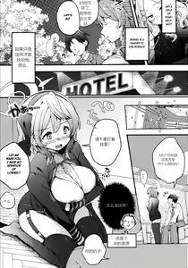 Page 8 of Amau Ako no Bousou Mousou Error | 天雨亚子的暴走妄想错误 - preview thumbnail