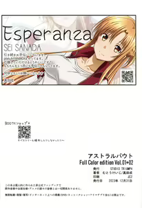 Page 49 of Astral Bout Full Color edition Vol. 01+02 - preview thumbnail