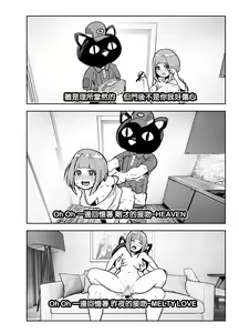 Page 32 of Suki Hito Icha Love Isekai Tensei （Gesundhei tanhenshuu 1）| 與喜歡的人卿卿我我的異世界轉生 - preview thumbnail