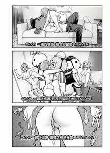 Page 34 of Suki Hito Icha Love Isekai Tensei （Gesundhei tanhenshuu 1）| 與喜歡的人卿卿我我的異世界轉生 - preview thumbnail
