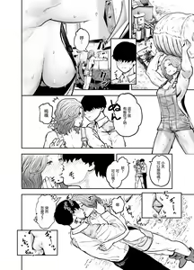 Page 9 of Suki Hito Icha Love Isekai Tensei （Gesundhei tanhenshuu 1）| 與喜歡的人卿卿我我的異世界轉生 - preview thumbnail