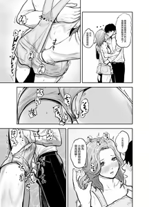 Page 10 of Suki Hito Icha Love Isekai Tensei （Gesundhei tanhenshuu 1）| 與喜歡的人卿卿我我的異世界轉生 - preview thumbnail
