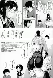 Page 41 of Sousou meikan Futanari Maidsan wa Seiyoku ga Tsuyoi - preview thumbnail