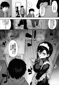 Page 8 of Sousou meikan Futanari Maidsan wa Seiyoku ga Tsuyoi - preview thumbnail