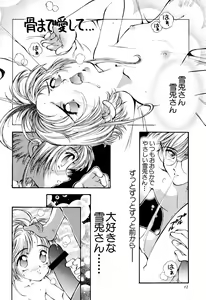 Page 12 of Sakura Zensen Juudan-chuu! Soushuuhen - preview thumbnail