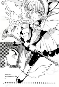Page 55 of Sakura Zensen Juudan-chuu! Soushuuhen - preview thumbnail
