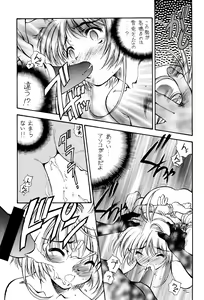 Page 59 of Sakura Zensen Juudan-chuu! Soushuuhen - preview thumbnail