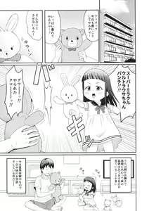 Page 2 of Onii-chan to Sawarikko - preview thumbnail