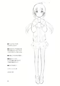 Page 24 of Koisuru Hifumi - Hifumi in love - preview thumbnail