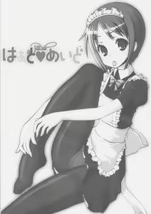 Page 2 of Heart Maid - preview thumbnail
