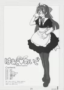 Page 3 of Heart Maid - preview thumbnail