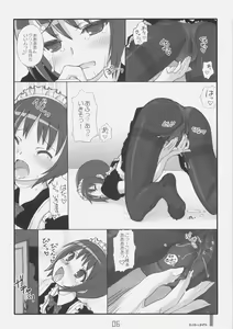 Page 5 of Heart Maid - preview thumbnail